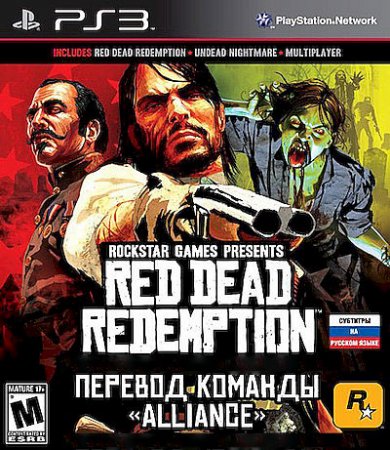 Red Dead Redemption  playstation 3 | Repack