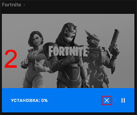 Fortnite: Chapter 2 [17.40] (2017) PC | Online-only