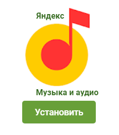 Яндекс.Музыка v2021.08.3 Mod (2021) Android