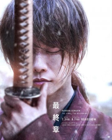 Бродяга Кэнсин: Начало / Rurouni Kenshin: The Beginning (2021) WEB-DL 1080p | RealFake