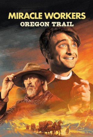 Чудотворцы / Miracle Workers [03x01-04 из 10] (2021) WEBRip 720p от Kerob | L2