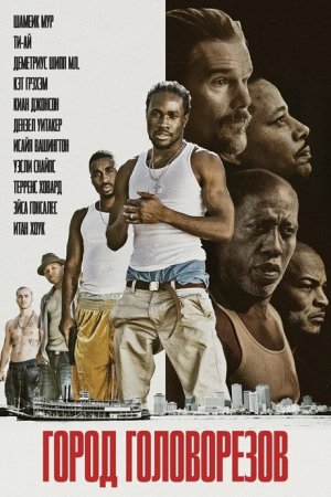Город головорезов / Cut Throat City (2020) BDRip | iTunes