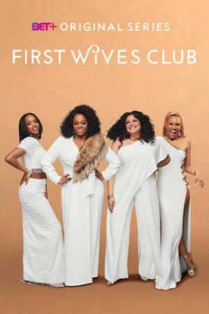 Клуб первых жен / First Wives Club [S02] (2021) WEB-DLRip | TVShows