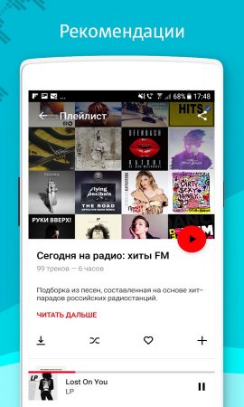 МТС Music v7.75 (2021) Android