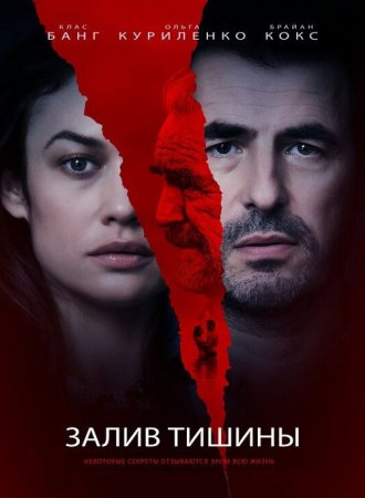 Залив тишины / The Bay of Silence (2020) BDRip от MegaPeer | iTunes