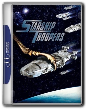 Звездный десант / Starship Troopers (1997) BDRip 720p | D, P, P1, A