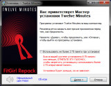 Twelve Minutes (2021) PC | RePack от FitGirl