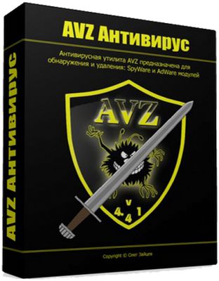 Антивирусная утилита AVZ 5.51 [Comss] (2021) РС