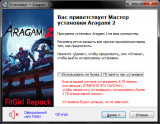 Aragami 2 [v 1.0.27603.0 + Мультиплеер] (2021) PC | RePack от FitGirl