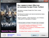 Escape from Tarkov [Betas v0.12.10.2.12893/v0.12.11.2.14002 + SP Mod] (2017-2021) PC | RePack от FitGirl