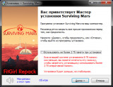 Surviving Mars: First Colony Edition [v 1007783 + DLCs] (2018) PC | RePack от FitGirl