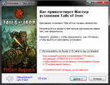 Tails of Iron [v 1.37768] (2021) PC | RePack от FitGirl