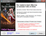 Tales of Arise: Ultimate Edition [+ DLCs] (2021) PC | RePack от FitGirl