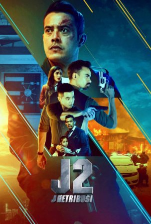 J2: J Возмездие / J2: J Retribusi (2021) WEB-DL 1080p | L1