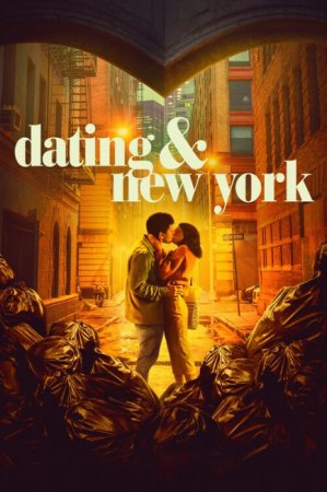 Любовь, свидания, Нью-Йорк / Dating & New York (2021) WEB-DL 1080p | iTunes