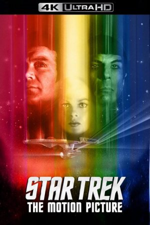 Звездный путь: Фильм / Star Trek: The Motion Picture (1979) UHD BDRemux 2160p | 4K | HDR | Dolby Vision Profile 8 | P, A