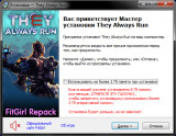 They Always Run [v 1.0.2.775/v 1.0.3.787] (2021) PC | RePack от FitGirl