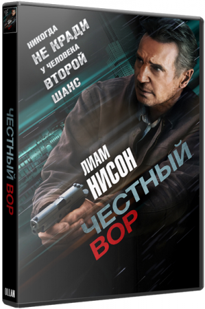 Честный вор / Honest Thief (2020) BDRemux 1080р от HD-Кинозал | US Transfer | D, A