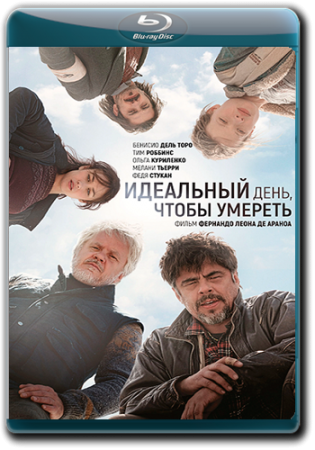 Идеальный день / A Perfect Day (2015) HDRip-AVC | iTunes