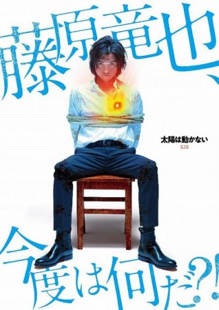Солнце не движется / Taiyo wa Ugokanai / The Sun Does Not Move (2021) BDRip-AVC | L2