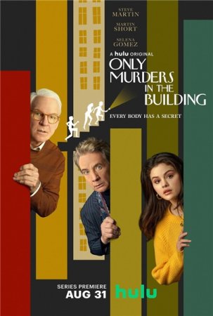 Убийства в одном здании / Only Murders in the Building [01x01-08 из 10] (2021) WEB-DL 1080p | LostFilm