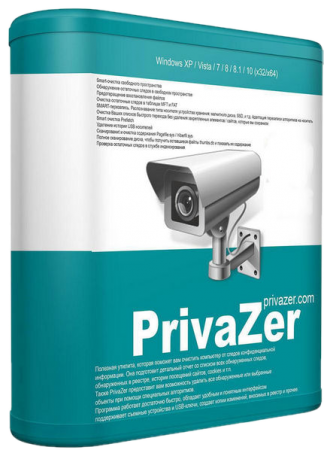 PrivaZer 4.0.34 [Donors version] (2021) РС | RePack & Portable by Dodakaedr