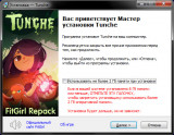 Tunche [v 1.0.3] (2021) PC | RePack от FitGirl