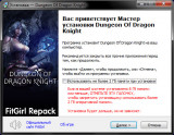 Dungeon Of Dragon Knight: Collector Edition [v 1.0161] (2019) PC | RePack от FitGirl