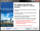Empyrion: Galactic Survival [v 1.7.3632] (2020) PC | RePack от FitGirl