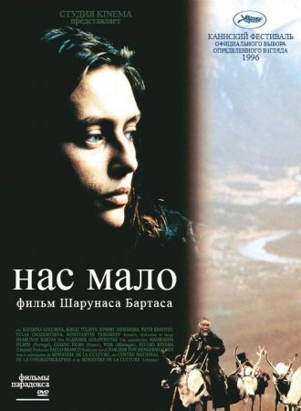 Нас мало / Few of Us (1996) DVD9