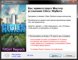 Cities: Skylines - Deluxe Edition [v 1.14.0-f4 + DLCs] (2015) PC | RePack от FitGirl