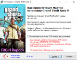 GTA 5 / Grand Theft Auto V [v 1.0.2545/1.58] (2015) PC | RePack от FitGirl