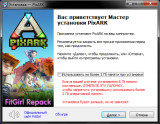 PixARK [v 1.151 + DLCs] (2019) PC | RePack от FitGirl
