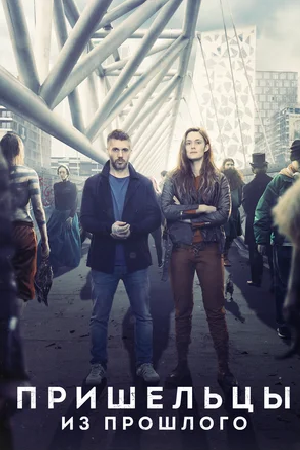 Пришельцы из прошлого / Fremvandrerne / Beforeigners [S02] (2021) WEB-DL 1080p от ExKinoRay | P | Кириллица