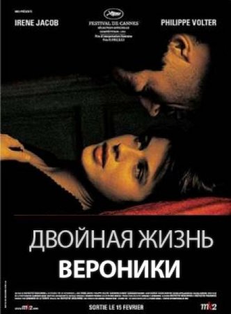 Двойная жизнь Вероники / La double vie de Veronique (1991) BDRemux 1080p | P, A, L1