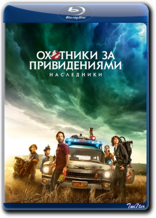 Охотники за привидениями: Наследники / Ghostbusters: Afterlife (2021) WEB-DLRip от Twister & ExKinoRay | D