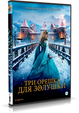 Три орешка для Золушки / Tre notter til Askepott / Three Wishes for Cinderella (2021) WEB-DL 720p | Кинопоиск HD