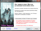 Generation Zero [v 2205083 + DLCs + Multiplayer] (2019) PC | RePack от FitGirl