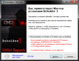 Beholder 3 (2022) PC | RePack от FitGirl