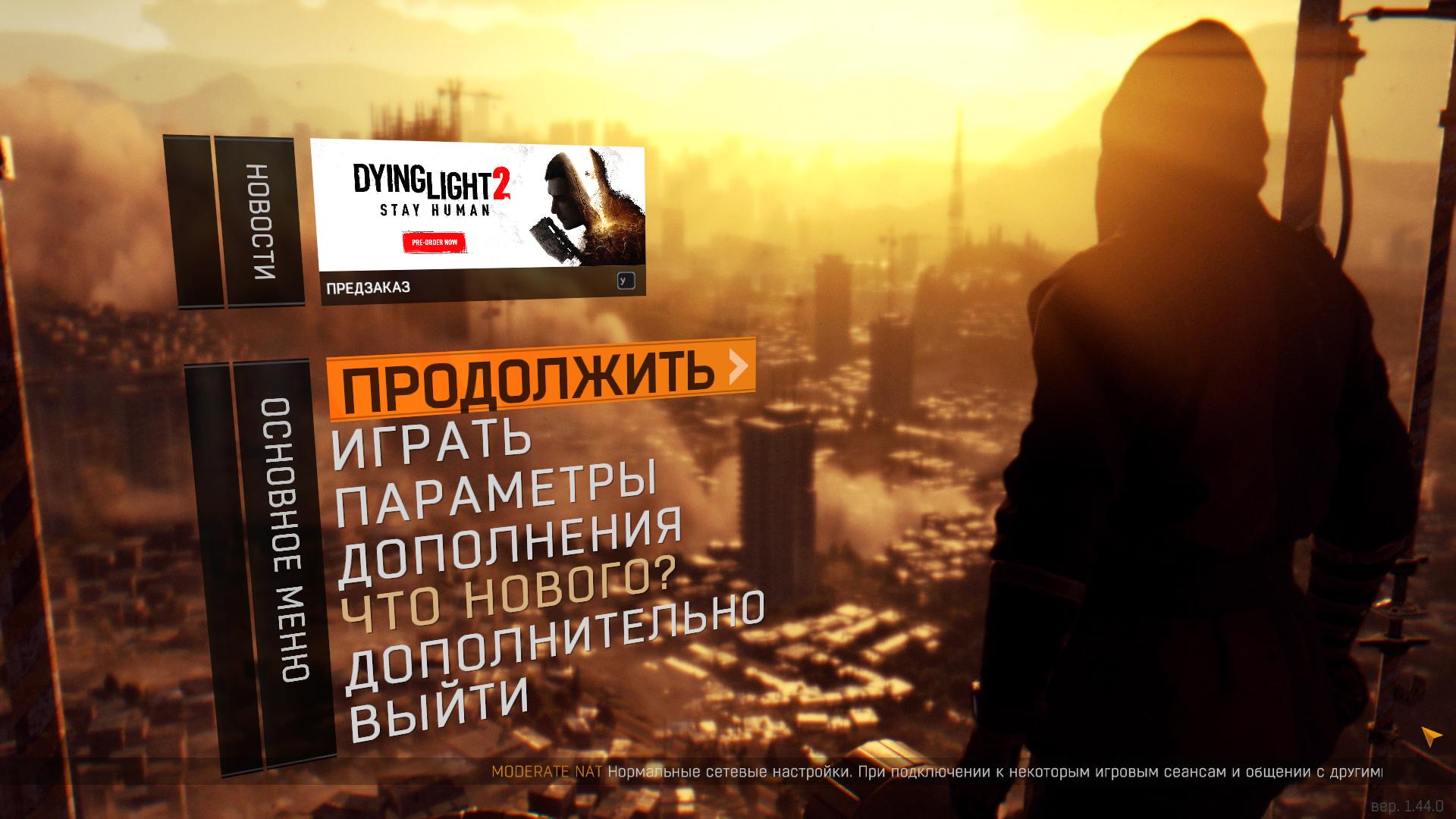 Как установить dying light steam rip nemos