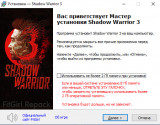 Shadow Warrior 3 - Deluxe Edition [v 1.00 + DLC] (2022) PC | RePack от FitGirl