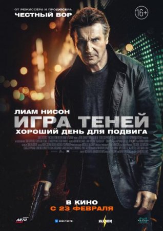 Игра теней / Blacklight (2022) WEB-DL 1080p от New-Team | Pazl Voice