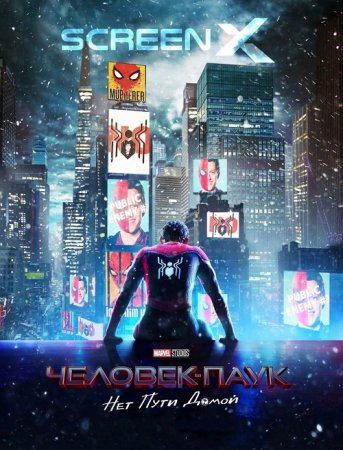 Человек-паук: Нет пути домой / Spider-Man: No Way Home (2021) BDRip от MegaPeer | Лицензия
