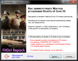 Hearts of Iron IV: Field Marshal Edition [v 1.11.10 + DLCs] (2016) PC | RePack от FitGirl