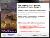 Panzer Corps 2: Complete Edition [v 1.3.3 + DLCs] (2020) PC | RePack от FitGirl