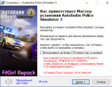 Autobahn Police Simulator 3 [v 1.0.0 r35882] (2022) PC | RePack от FitGirl