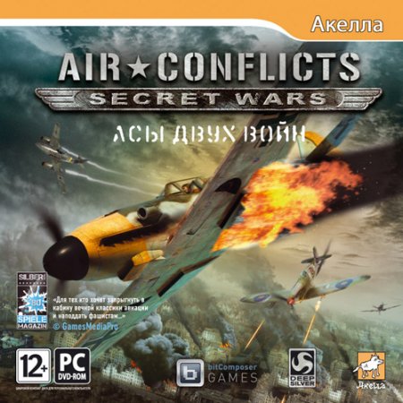 Air Conflicts: Secret Wars (2011) РС | RePack от Canek77