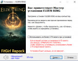 Elden Ring: Deluxe Edition [v 1.06 + DLC] (2022) PC | RePack от FitGirl