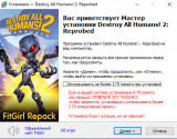 Destroy All Humans! 2 - Reprobed [v 1.0.362 + DLCs] (2022) PC | RePack от FitGirl