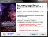 Pathfinder: Wrath of the Righteous - Enhanced Edition [v 2.0.0я + DLCs] (2021) PC | RePack от FitGirl
